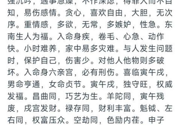2007年出生的孩子究竟是什么命？解密命理背后的秘密！