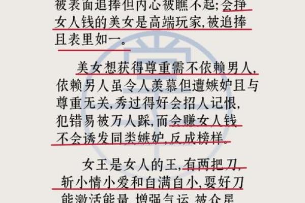 探索“女人白菜命”的意蕴与生活哲学：女性命运的另一种解读