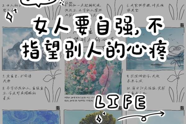 女人操心命：探寻女性内心深处的无奈与坚强