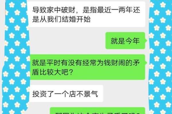 男命劫财严重，如何选择合适的配偶以稳固幸福生活