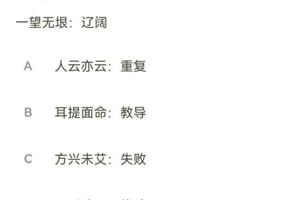 命教的深意：了解成语背后的智慧与哲理