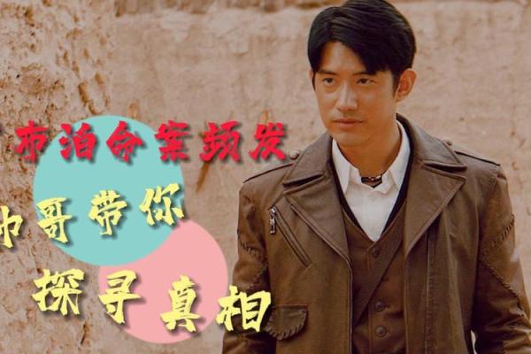 揭秘“君命难行”与生肖：在命运的丝线中探寻真相