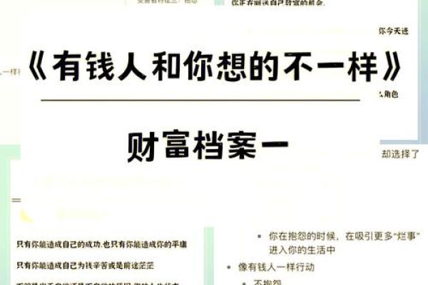 命里带钱扫：揭开财富与命运的神秘面纱