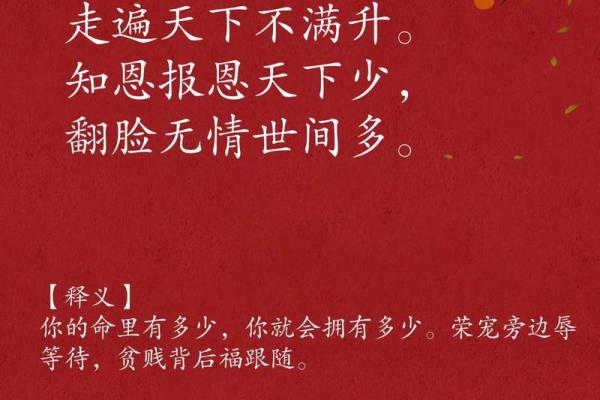 命好福厚的人特征：十二种让你如沐春风的品格与智慧