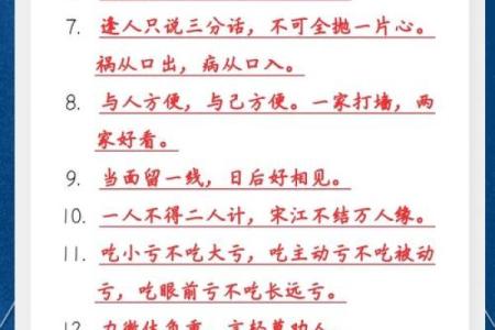 探讨男人贤能之命,解读命理中的成功之道与修身之法