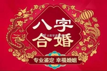 坤命与哪些命相合最幸福?揭示最佳婚配秘诀!