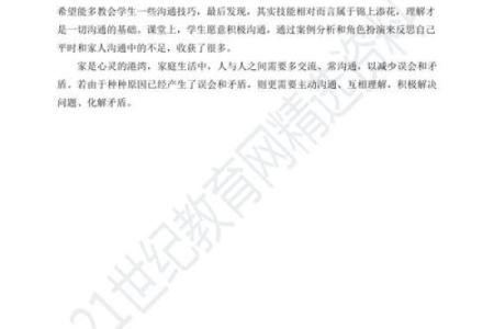 因为命不好而导致出轨的原因分析与反思