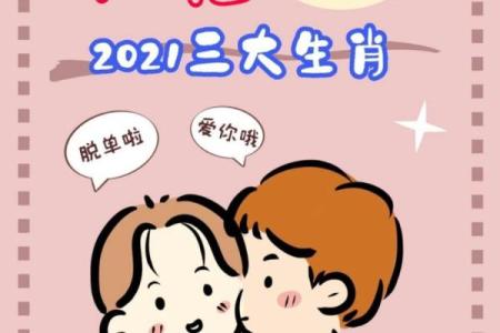 命里犯桃花运:这些生肖的人桃花运如何旺盛?
