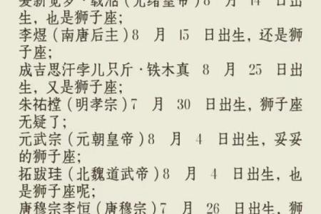 腊月初九出生的人命格解析:命运与性格的完美结合
