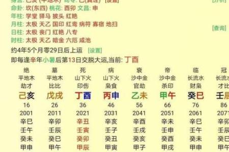 女命地支丑土解析：象征和性格特征深度剖析