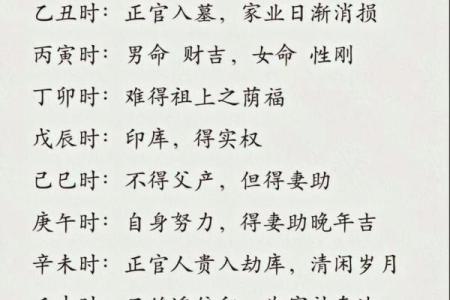 探究命理:女命中三个正官的深刻意义与影响