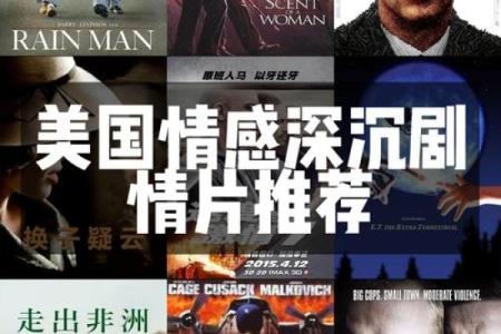 《念你成瘾，爱你如命：情感的深沉与执着》