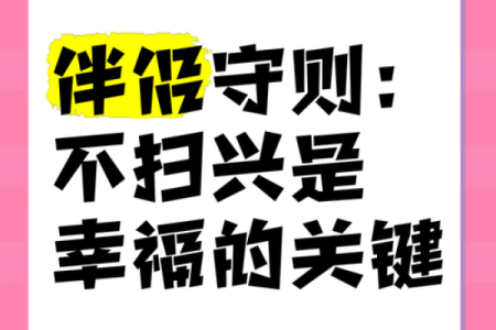 木旺女命，寻找合适的伴侣，幸福生活的关键