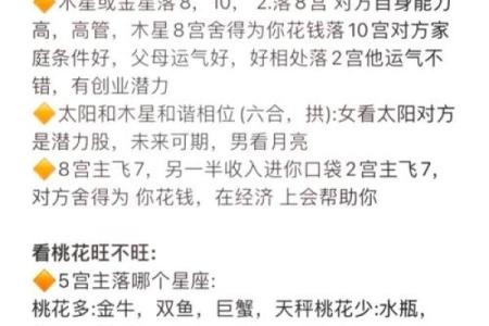 命里没有桃花的命格解析：如何逆转桃花运，迎来爱情的曙光？