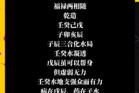 命里福禄少,是人生的挑战还是机遇?浅谈命理与人生的启示