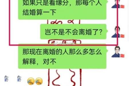 命局分析：揭示你的婚姻时机与缘分之路