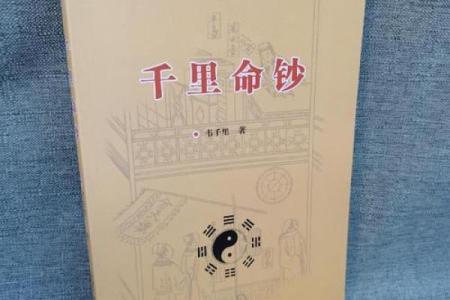 探秘五行之命:老大爷的命理故事与启示