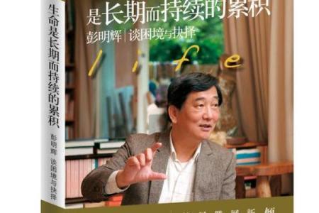 探秘“就高的命”：人生追求与自我实现的智慧之路