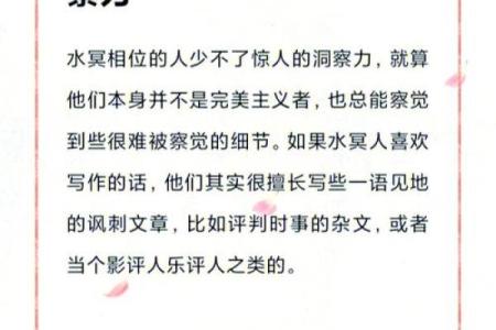 探秘命局:水二局的深层含义与生活影响