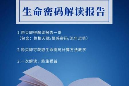 命局与流年：揭示人生潜能与机遇的奥秘