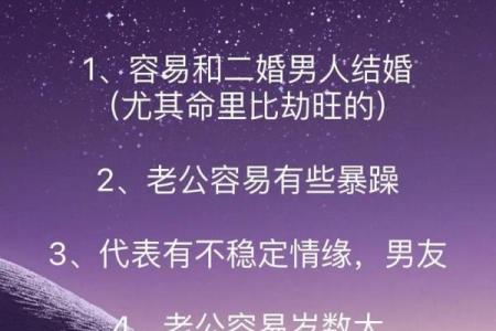 女3.7量命解析：探索命理背后的韵味与智慧