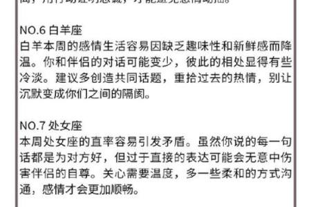 靠老婆发家的命格解析:爱情与财富的奇妙结合