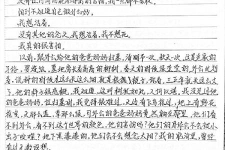 探索九三年二月的春日记忆：那些不为人知的故事与感悟