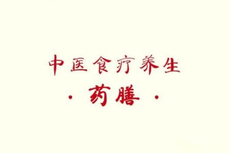 命理阴阳两虚的药膳调理：吃什么药才能让你重拾健康？