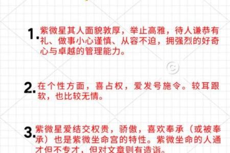 命局无官星，揭示隐藏的个人特质与内心世界