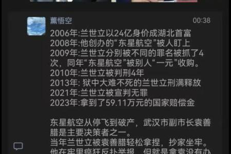 探秘马云与马化腾的命理密码:成功背后的深层次影响