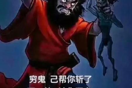 命理深探：恶人究竟会有报应吗？揭示因果法则的秘密！