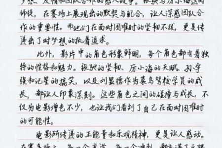 命局中有源有流的深刻内涵与人生启示