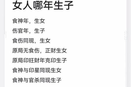 探秘女八字命理:无财的意义与人生启示