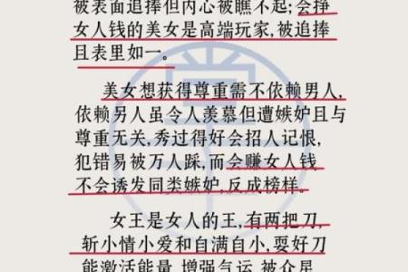 探索“女人白菜命”的意蕴与生活哲学：女性命运的另一种解读