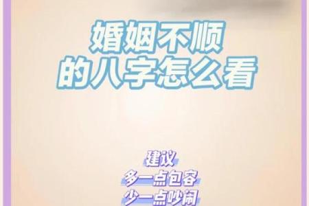 男命劫财严重,如何选择合适的配偶以稳固幸福生活