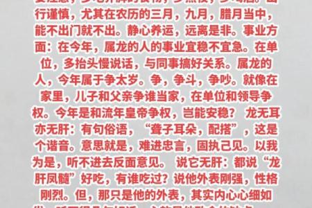 解密命里命太岁：探寻个人运势与命理的奥秘