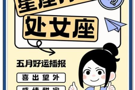 揭秘九月初一女性命理：五大运势让你的生活绽放光彩！