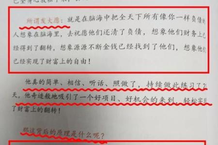 命里带钱扫：揭开财富与命运的神秘面纱
