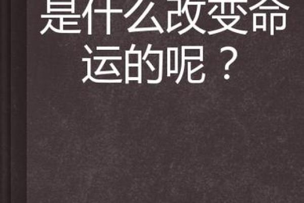 揭秘女命金扫帚：她们的命运与未来是什么？