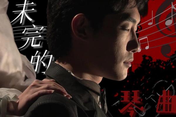 命若琴弦：人的命运如同弦乐，挑动心灵的共鸣与思考