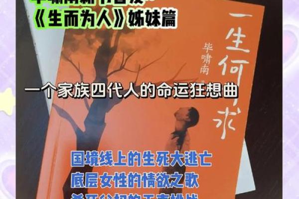 命若琴弦：人的命运如同弦乐，挑动心灵的共鸣与思考