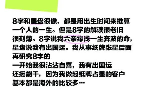 零八年出生的孩子：命运与个性探秘，开启人生的新篇章