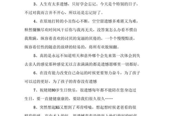 零八年出生的孩子：命运与个性探秘，开启人生的新篇章