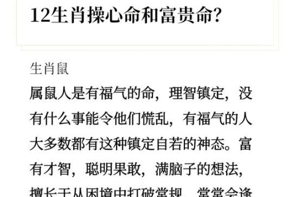探索你的命格：揭示命运的秘密与人生的选择