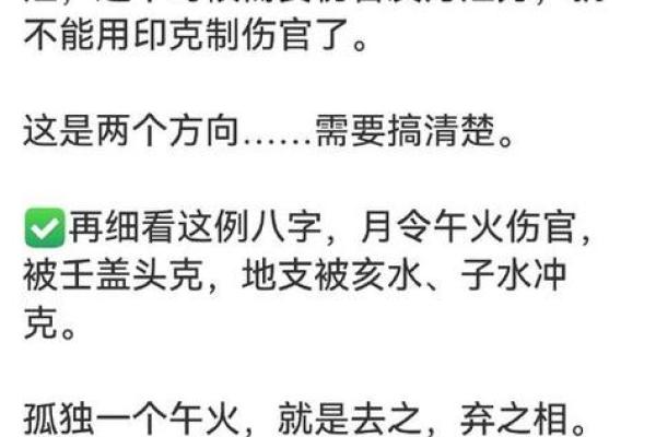 男命坐食伤库解析：揭示命理中的深层含义与运势影响