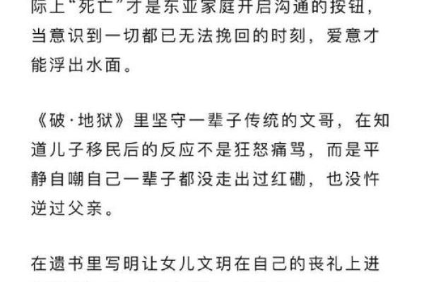 男命27岁交墓运的深刻启示与人生转折