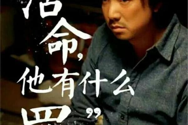 拿他病要他命的深层含义与启示