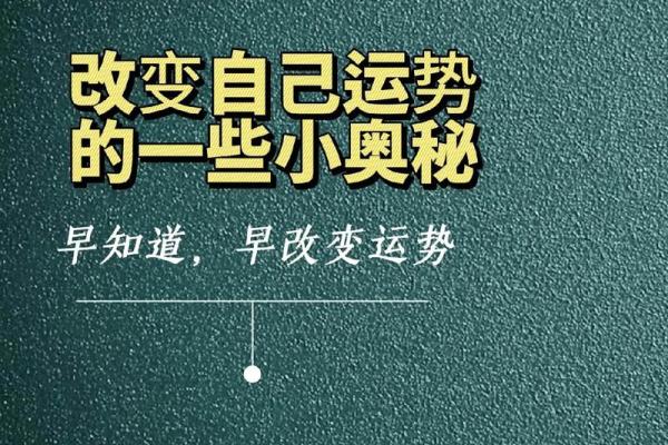 解读铃星红鸷：命理学中的爱情运势奥秘