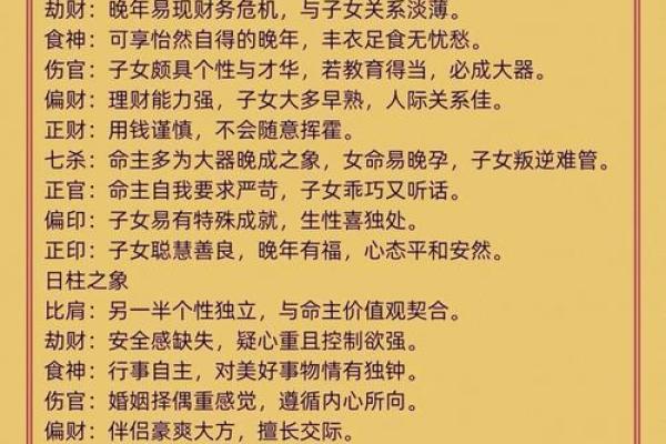 命理八字揭秘：你是哪个动物的守护者？一起来看看吧！