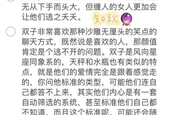 男命土命与女命配对分析：理想伴侣的选择之道